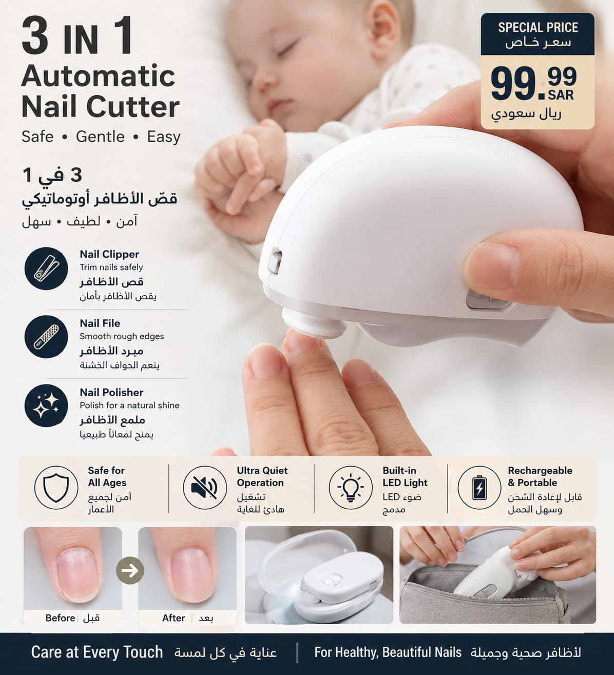 3 in 1 Electric Nail Cutter for Babies & Adults – Safe Rechargeable Nail Trimmer with LED Light | Cash on Delivery Saudi Arabia       3 في 1 ماكينة تقليم الأظافر الكهربائية للأطفال والكبار – آمنة وقابلة للشحن مع إضاءة LED | الدفع عند الاستلام السعودية